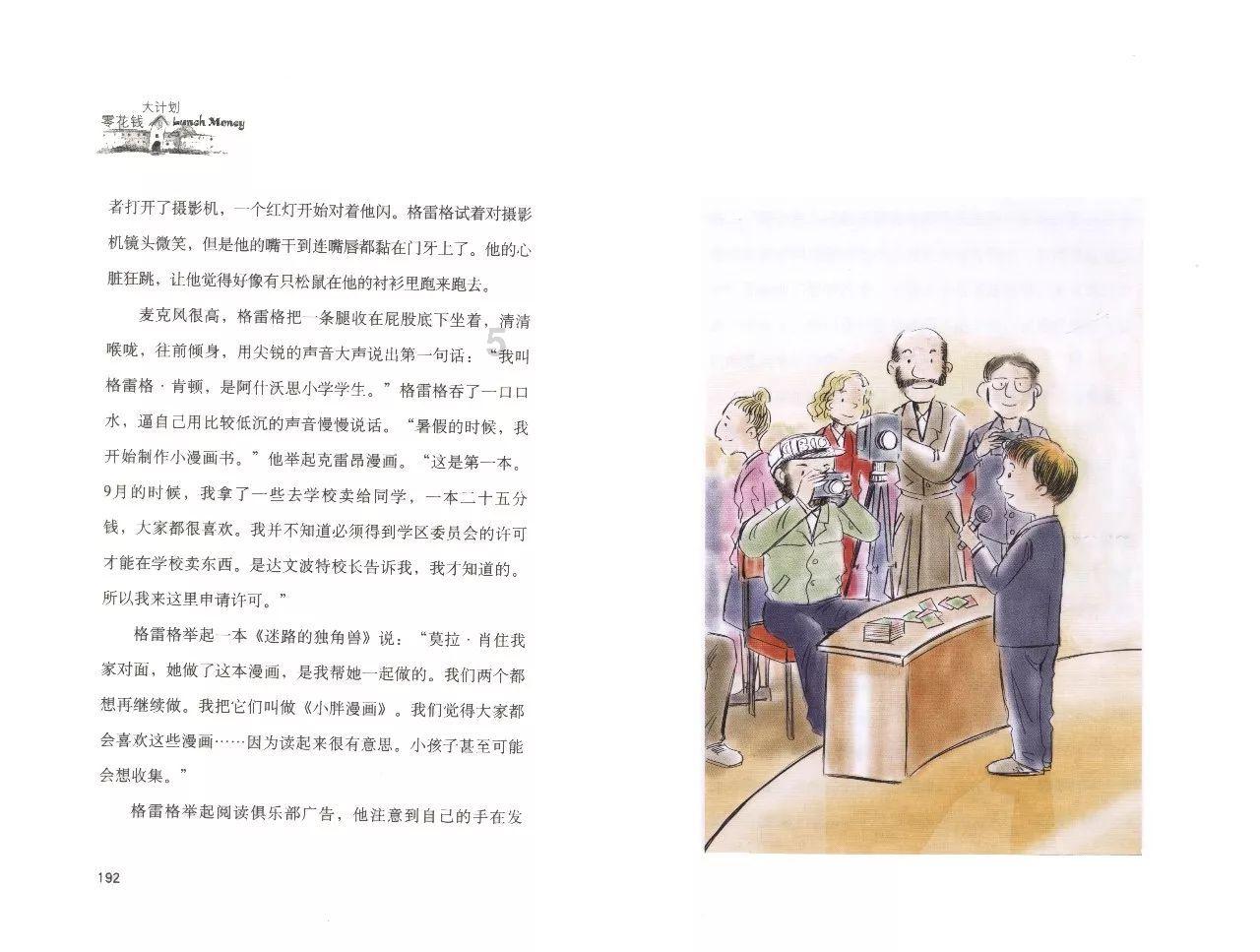 同色彩相撞
